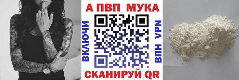 как найти наркотики  блэк спрут ONION  Альфа ПВП мука  Уфа 