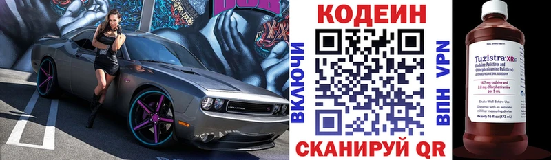 Кодеин напиток Lean (лин)  Уфа 