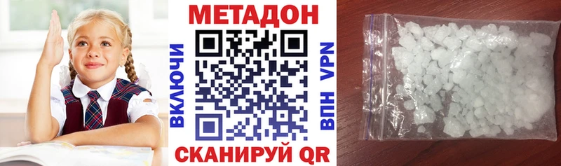 Метадон мёд Уфа