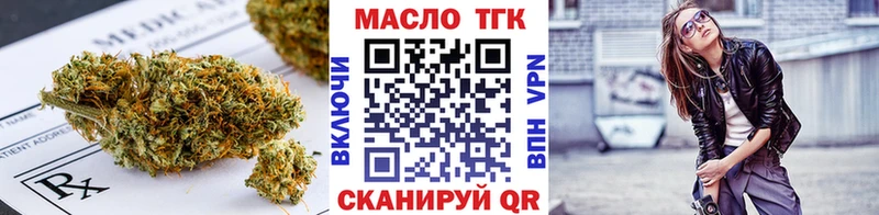 Дистиллят ТГК THC oil  Уфа 
